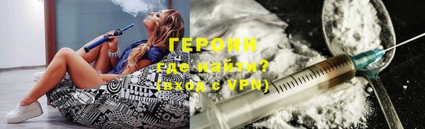 героин Волосово